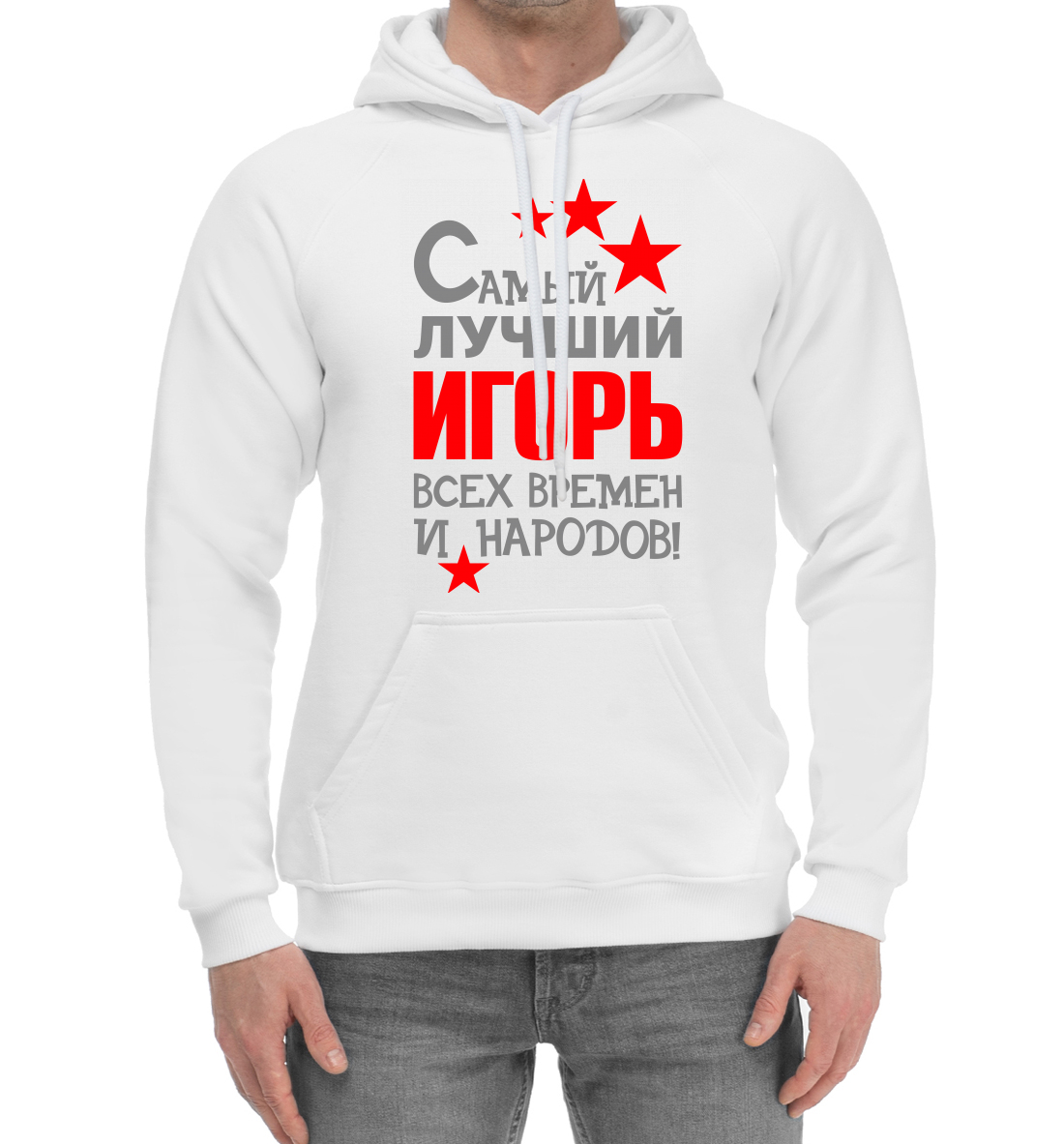 

Игорь