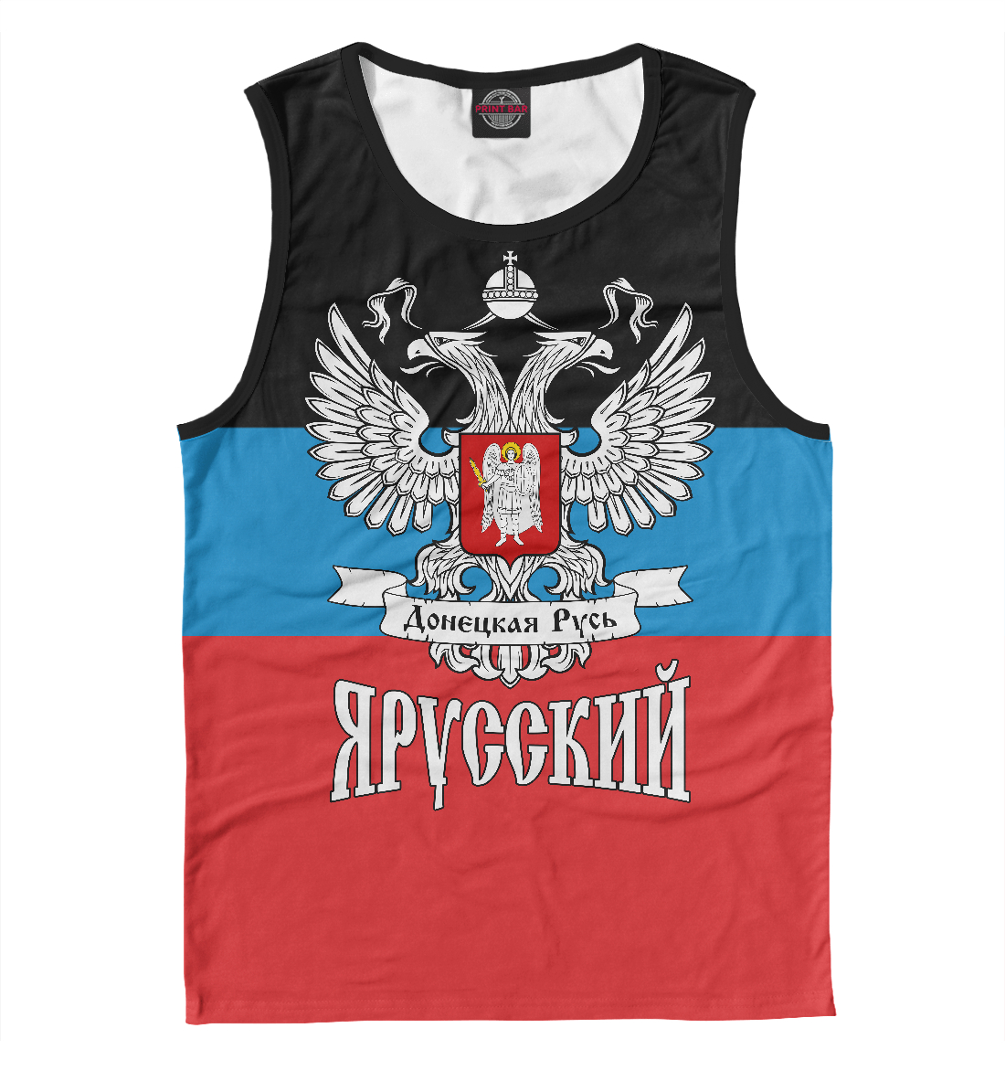 

Я Русский (ДНР)