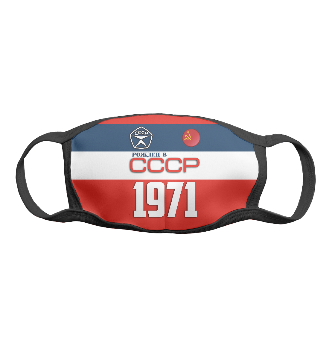

Рожден в СССР 1971 год
