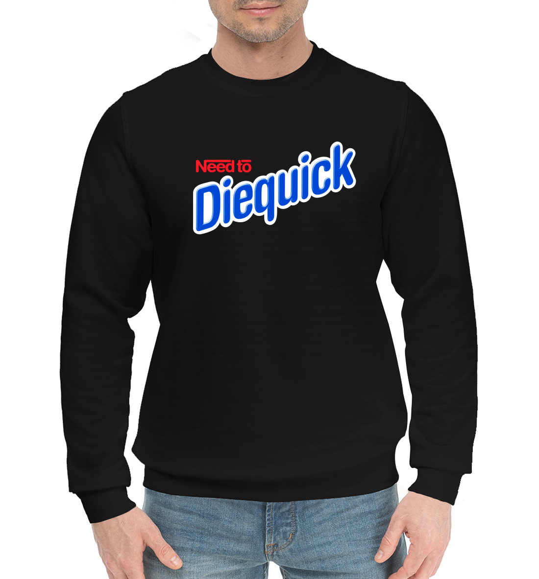 

Need to Diequick