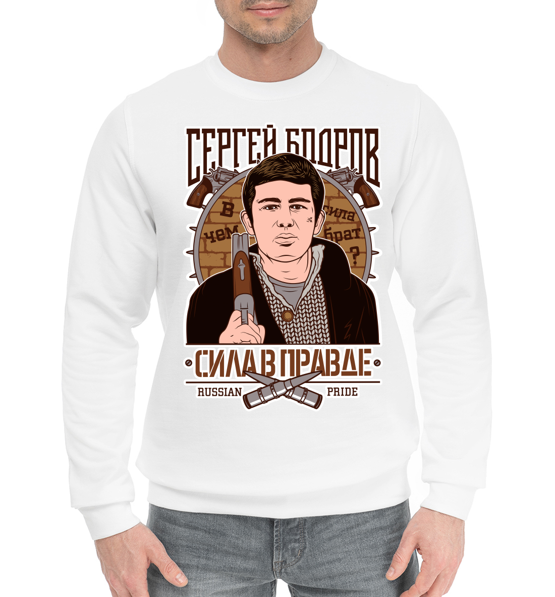 

Брат