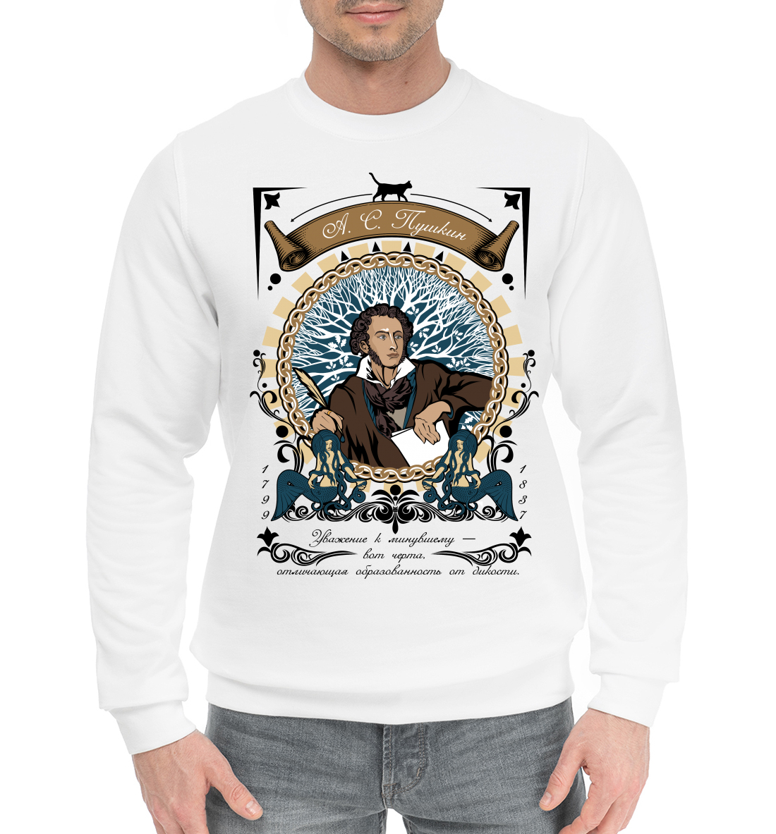 

Александр Пушкин