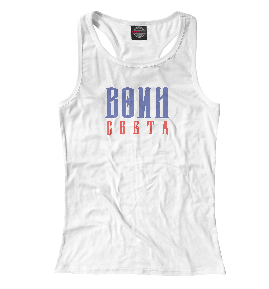 

Воин света