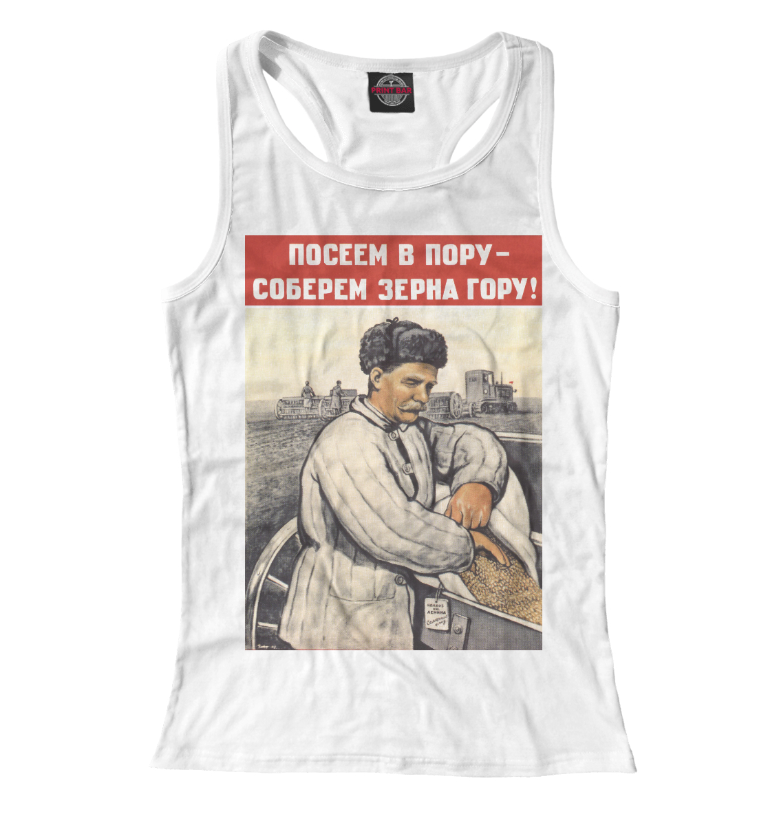 

Колхозные будни