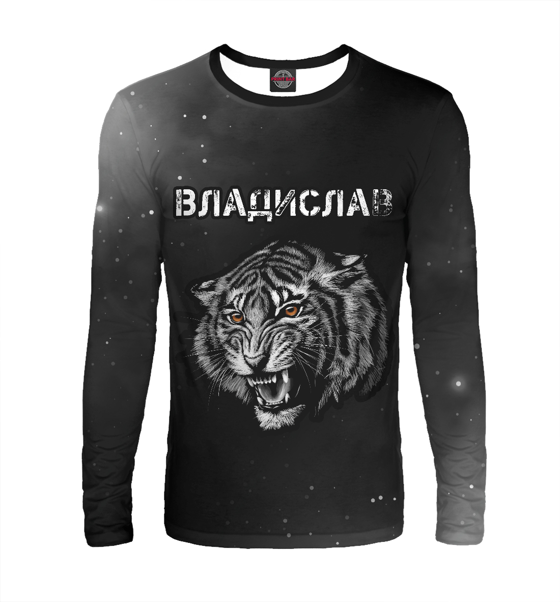 

Владислав - Тигр