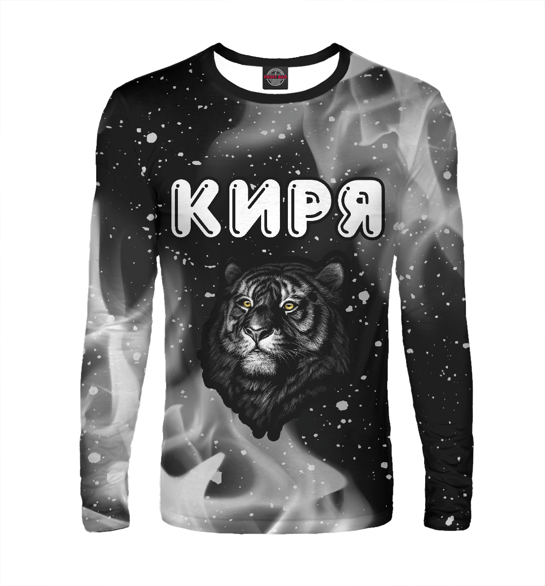 

Киря - Тигр - Пламя