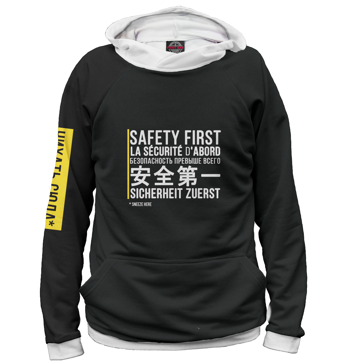 

Safety first