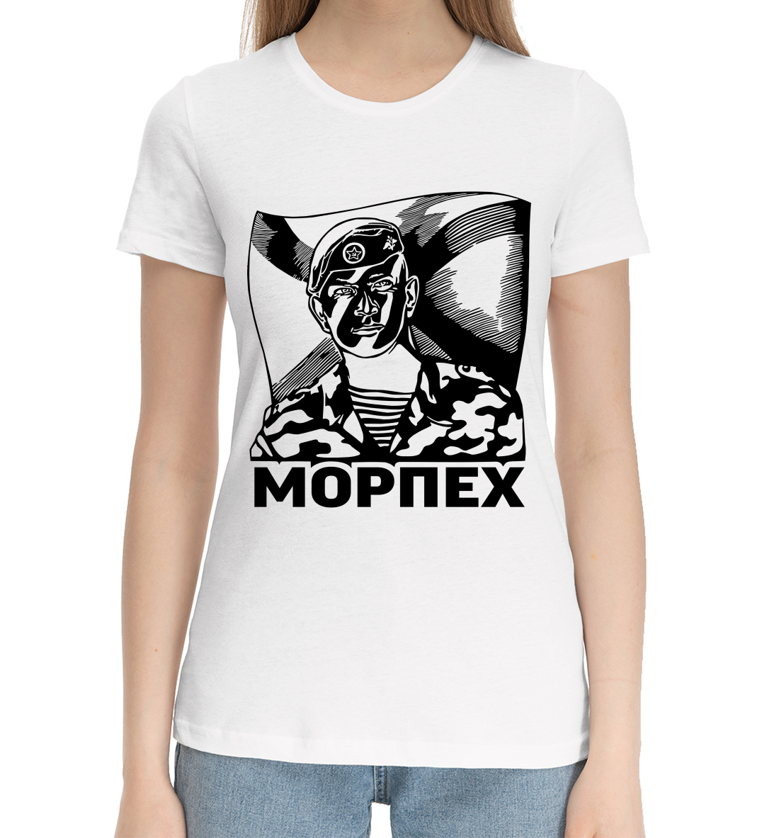 

Морпех