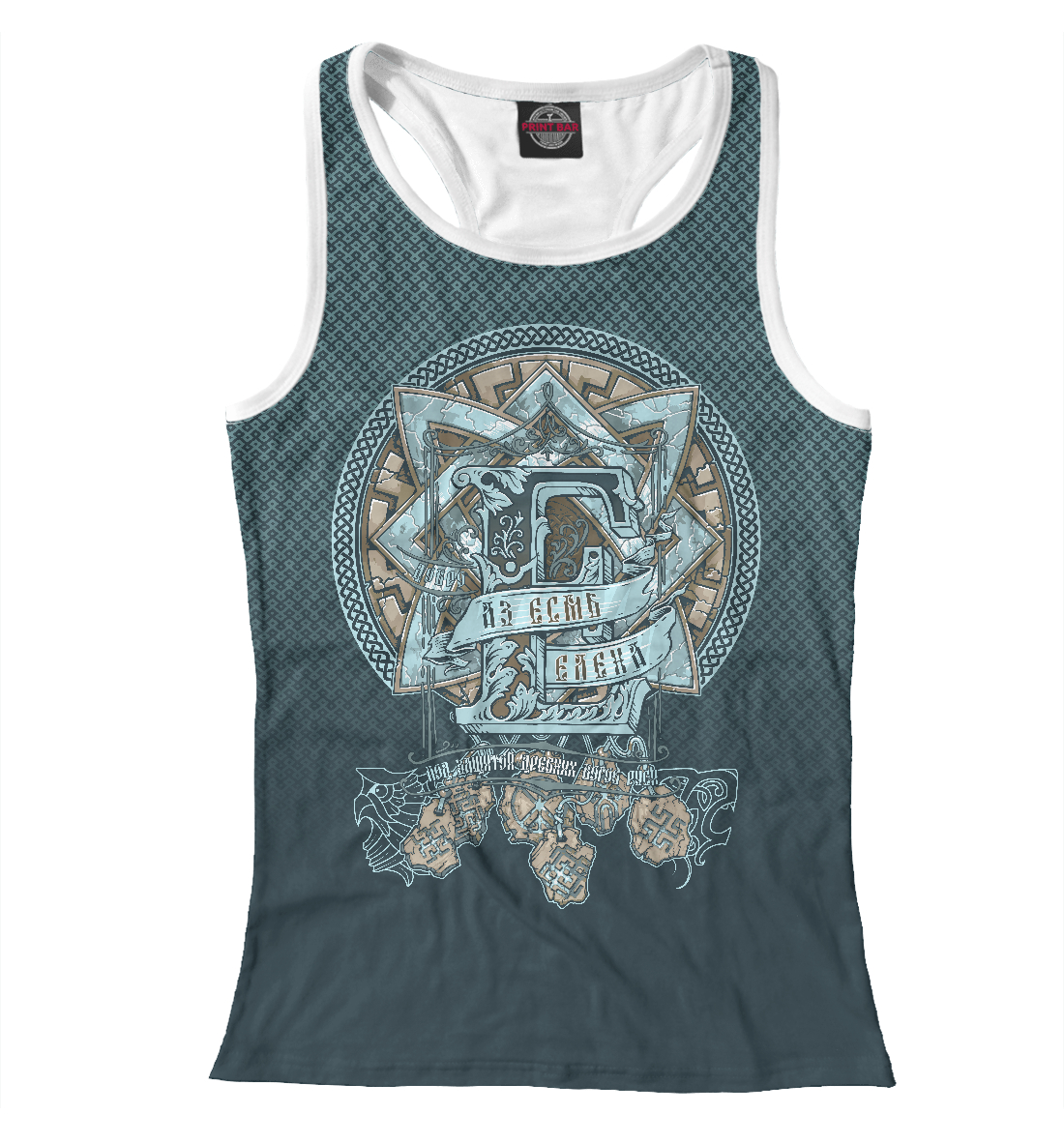 

Аз есмь Елена