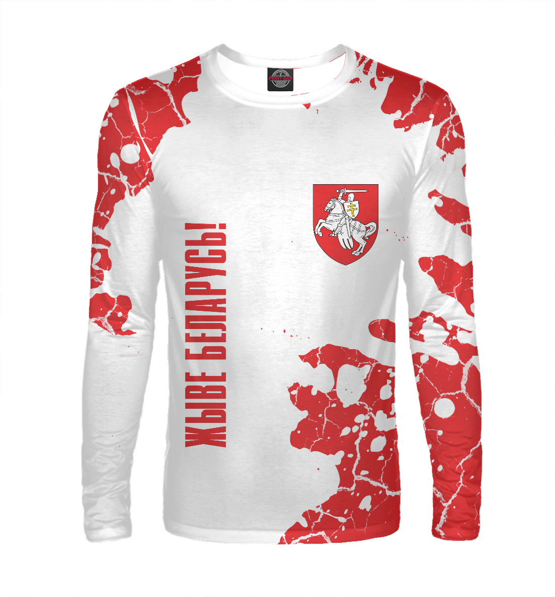 

Живе Беларусь!