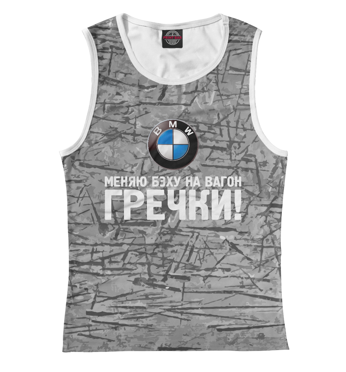 

Обмен