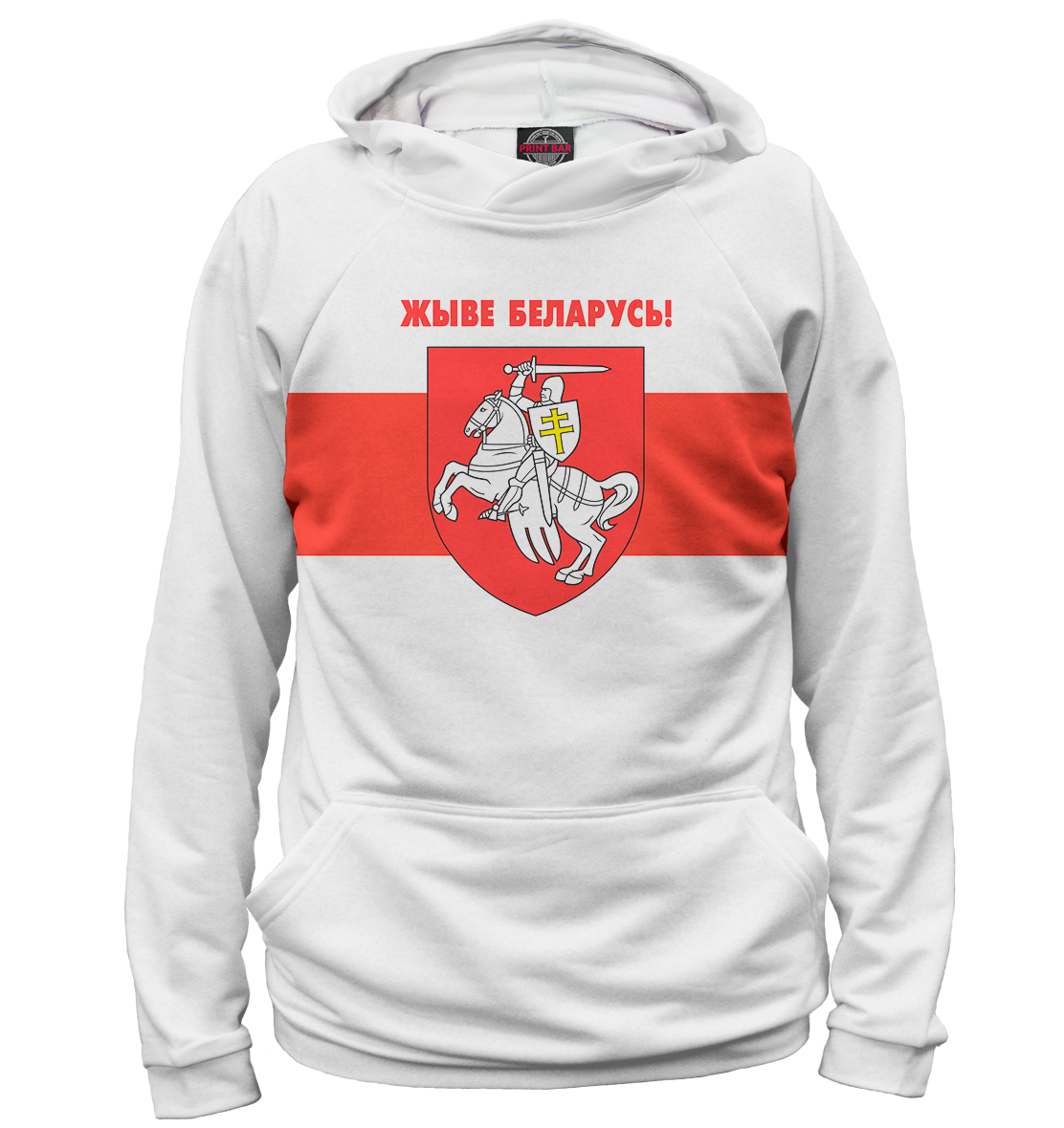 

Жыве Беларусь!