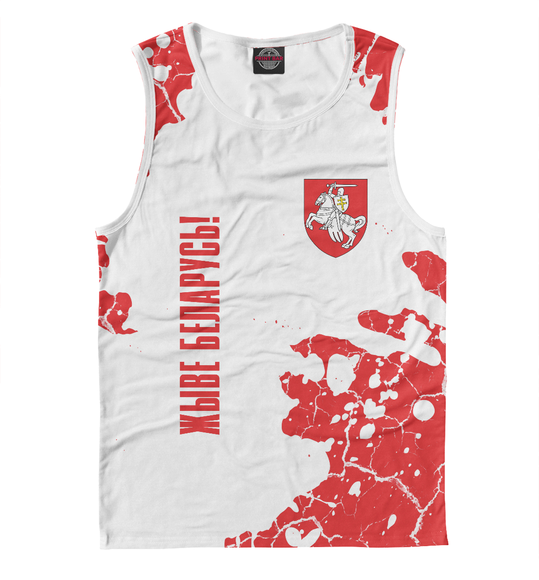 

Живе Беларусь!