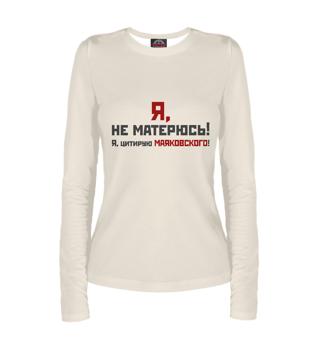 

Я не матерюсь