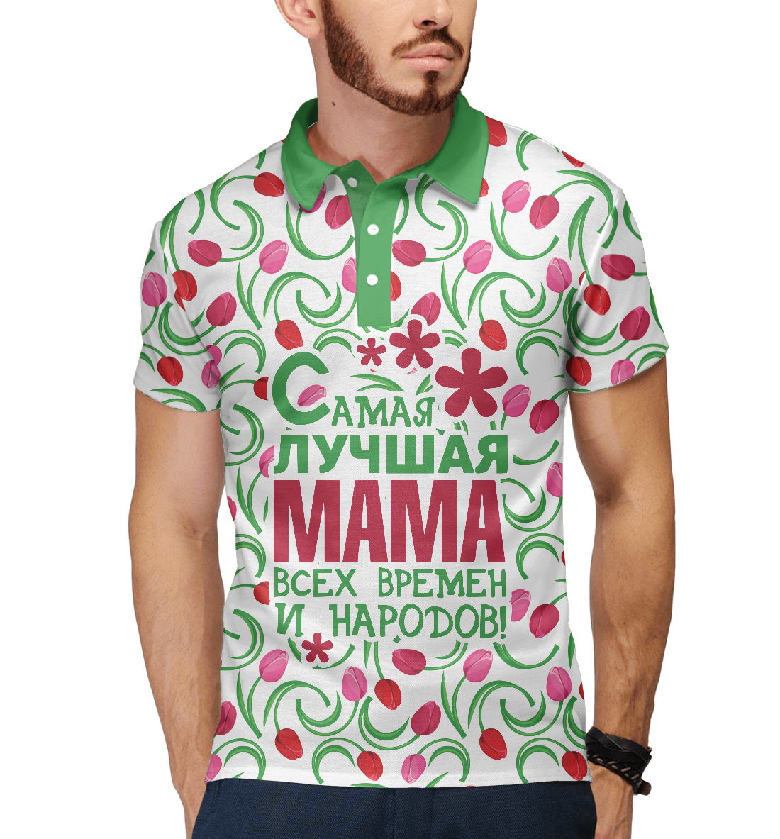 

Самая лучшая Мама!