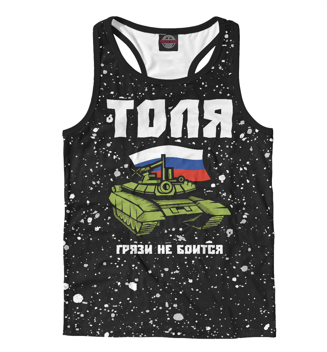 

Толя - Танк