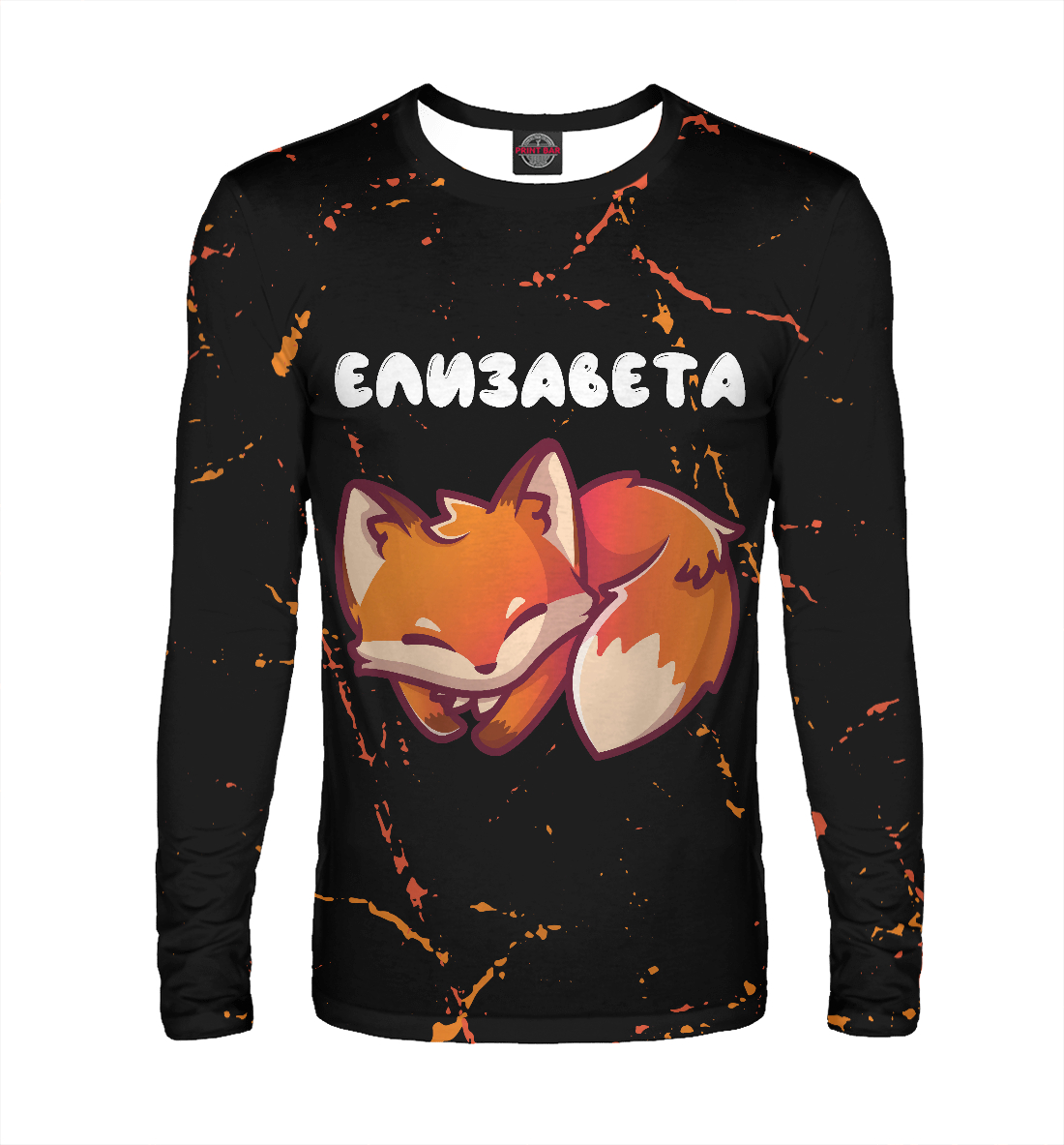 

Елизавета / Лисичка