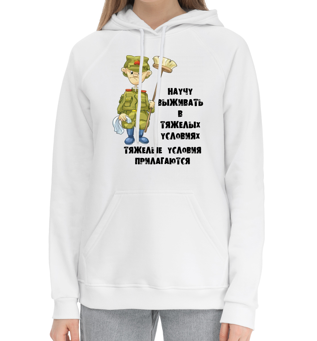 

Тяжелые условия
