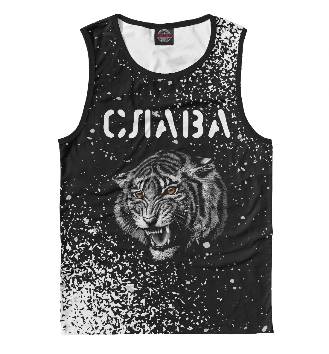 

Слава + Тигр