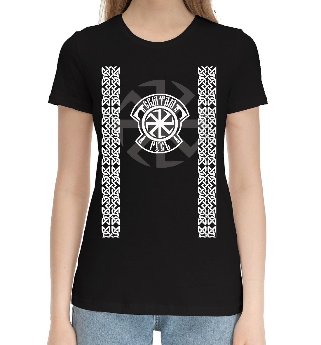 

Святая Русь