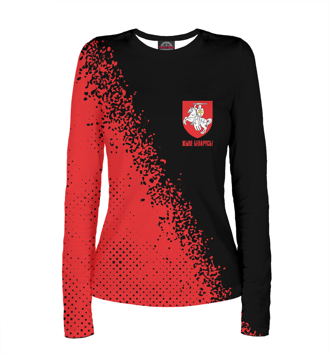 

Живе Беларусь!