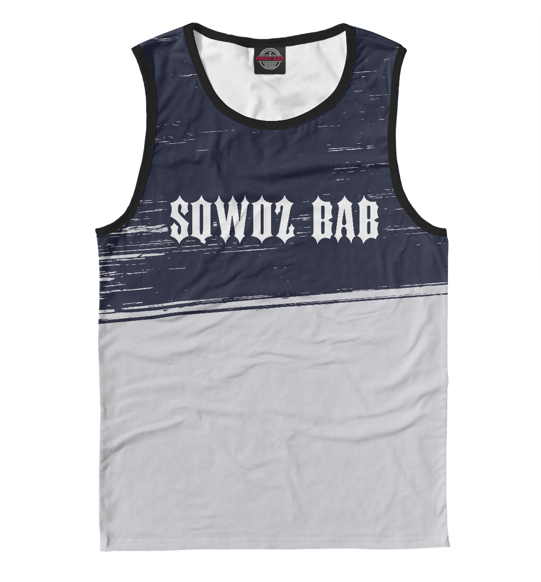 

Sqwoz Bab + Яркий