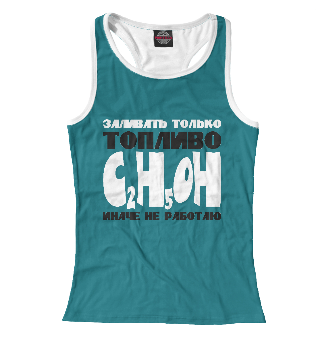 

Заливать только C2H5OH