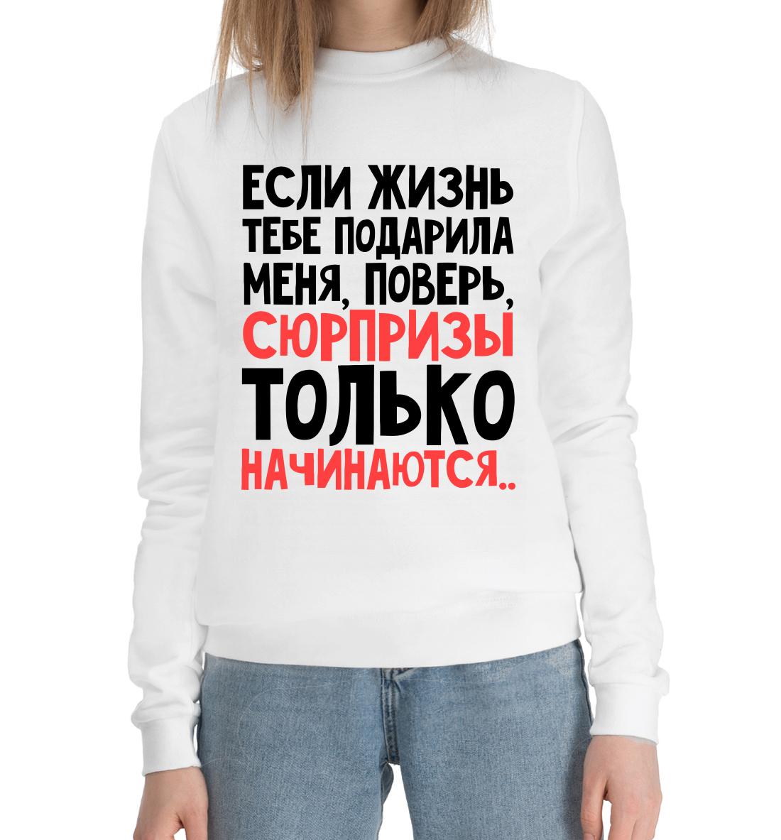 

Сюрпризы только начинаются