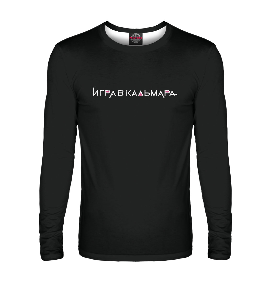 

Игра в кальмара