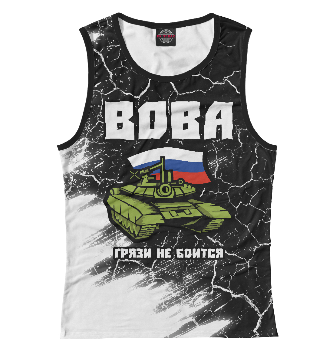 

Вова | Танк