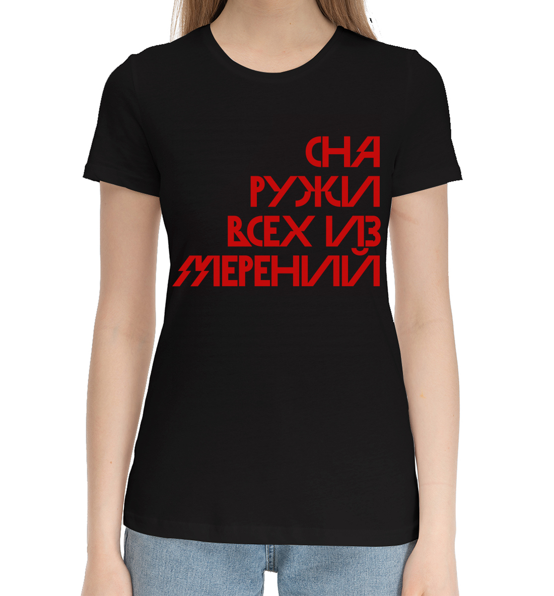 

Снаружи всех измерений