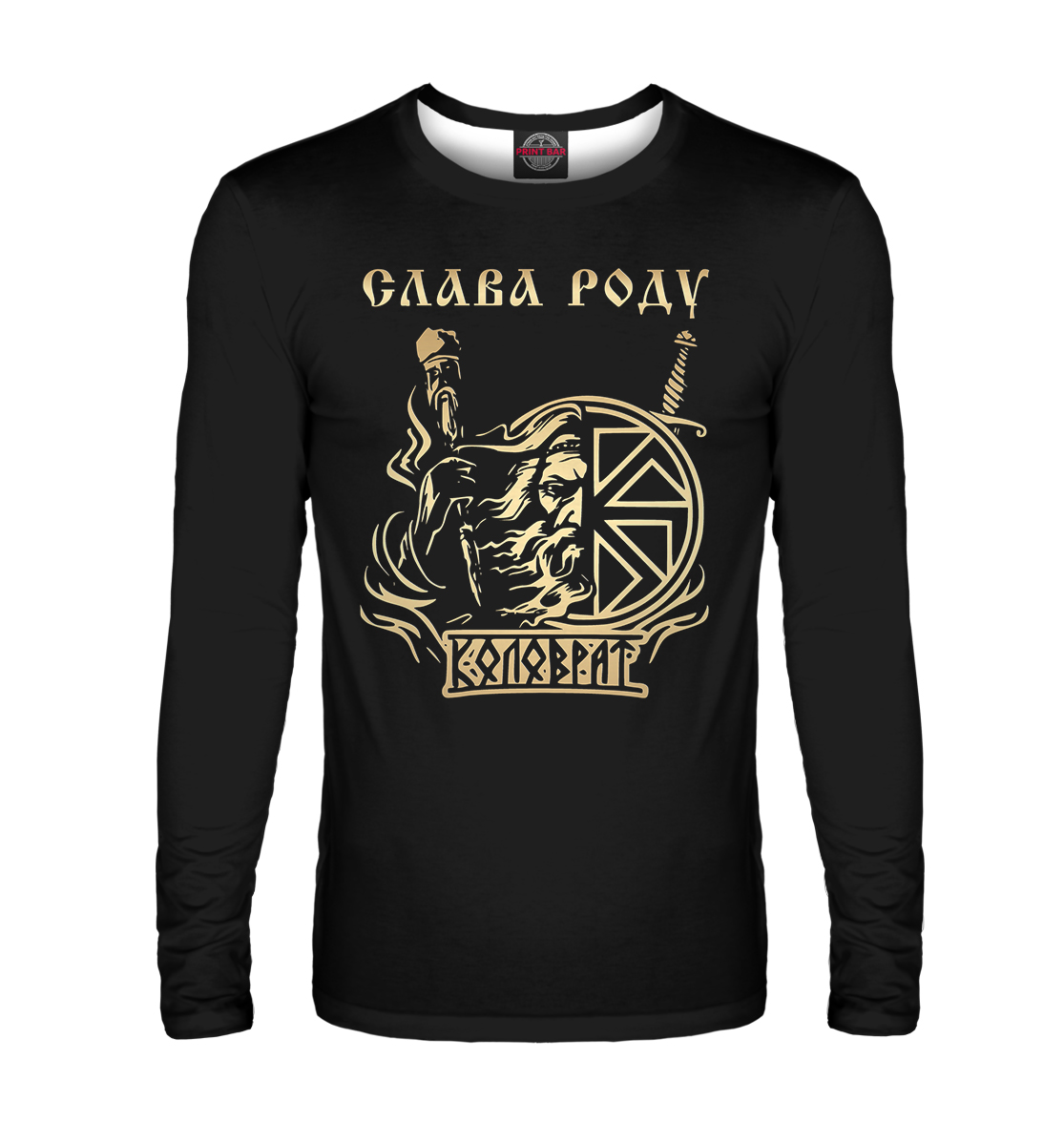 

Слава Роду