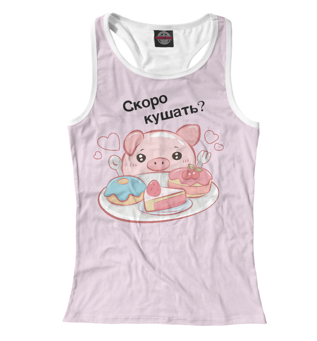 

Скоро кушать