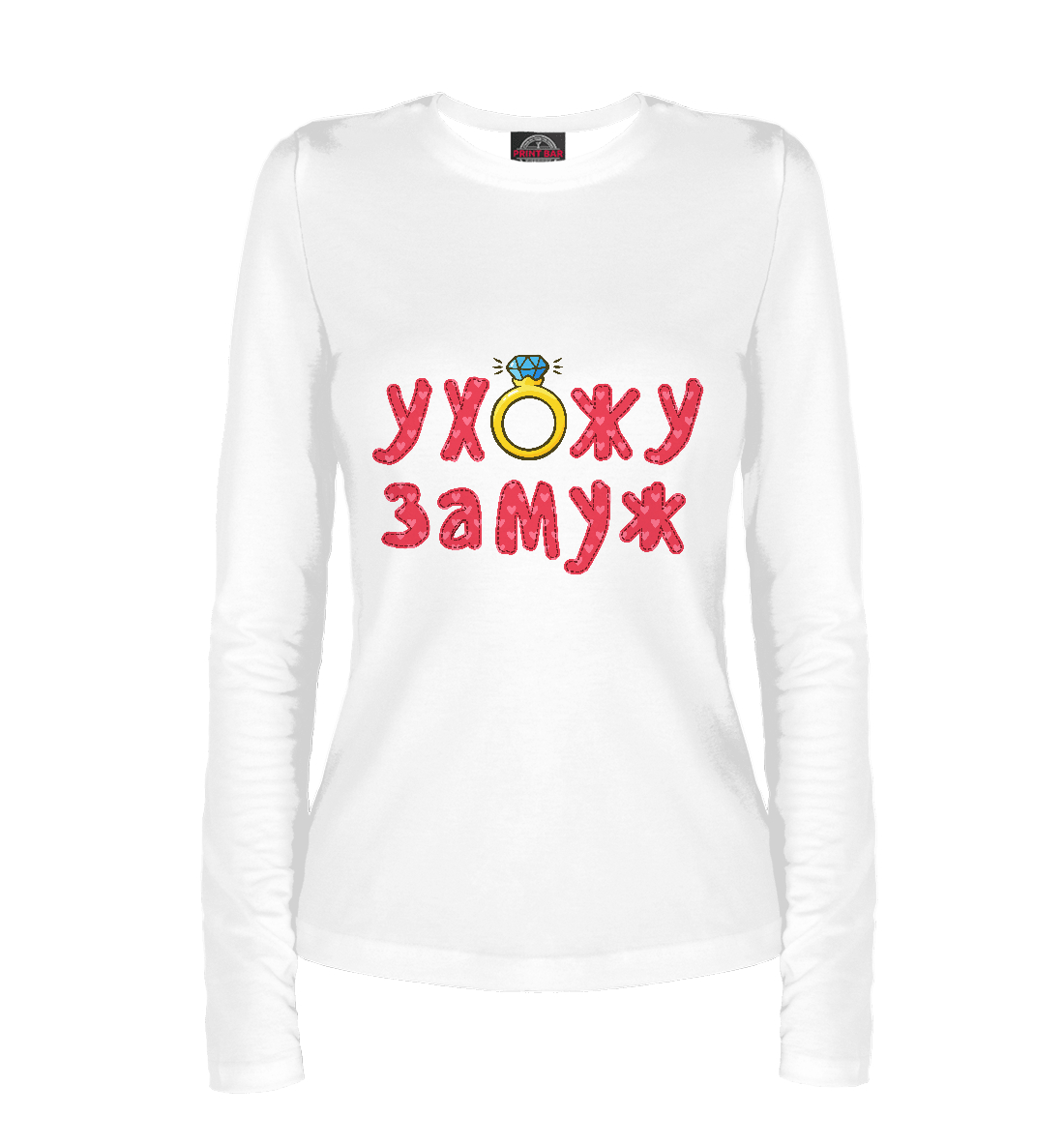 

Ухожу замуж