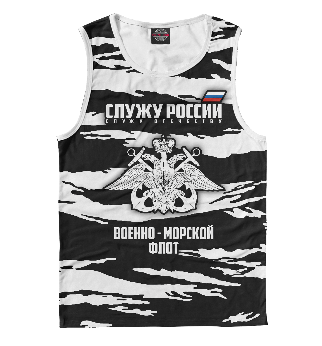 

Военно Морской Флот