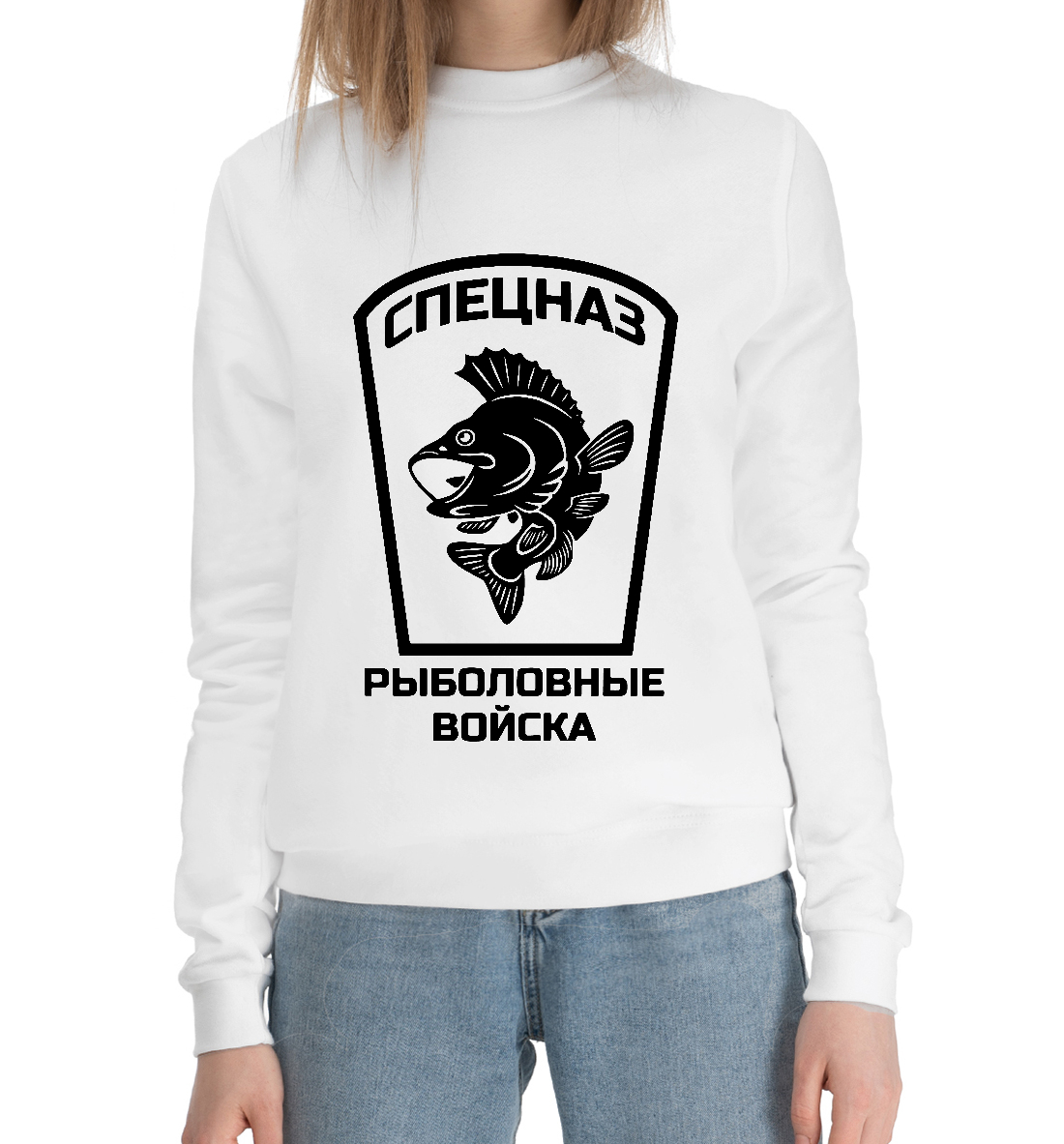 

Рыболовные войска
