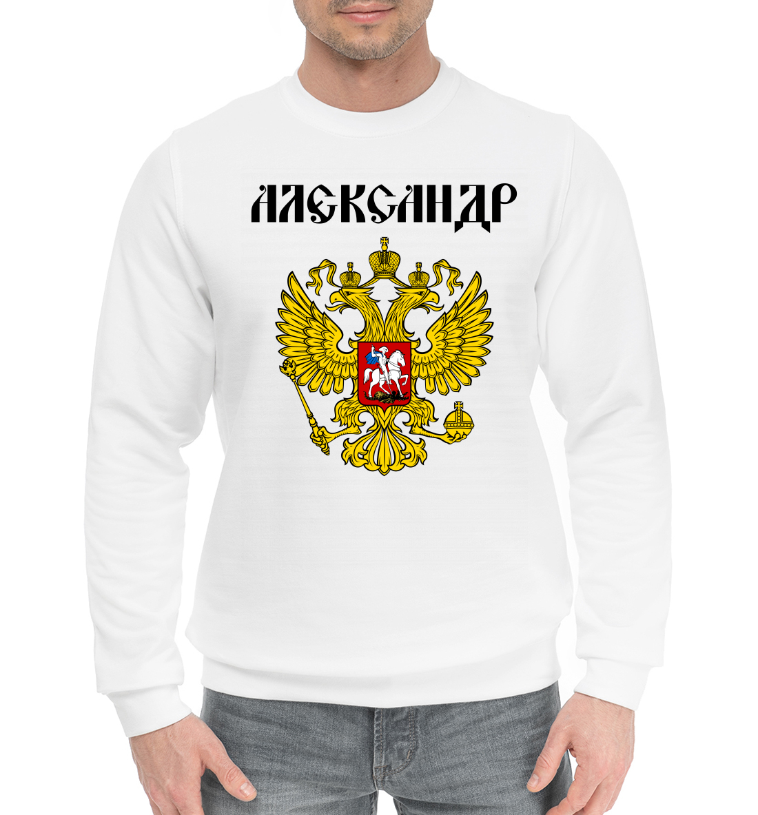 

Александр
