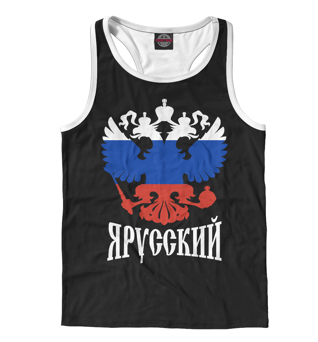

Я Русский!