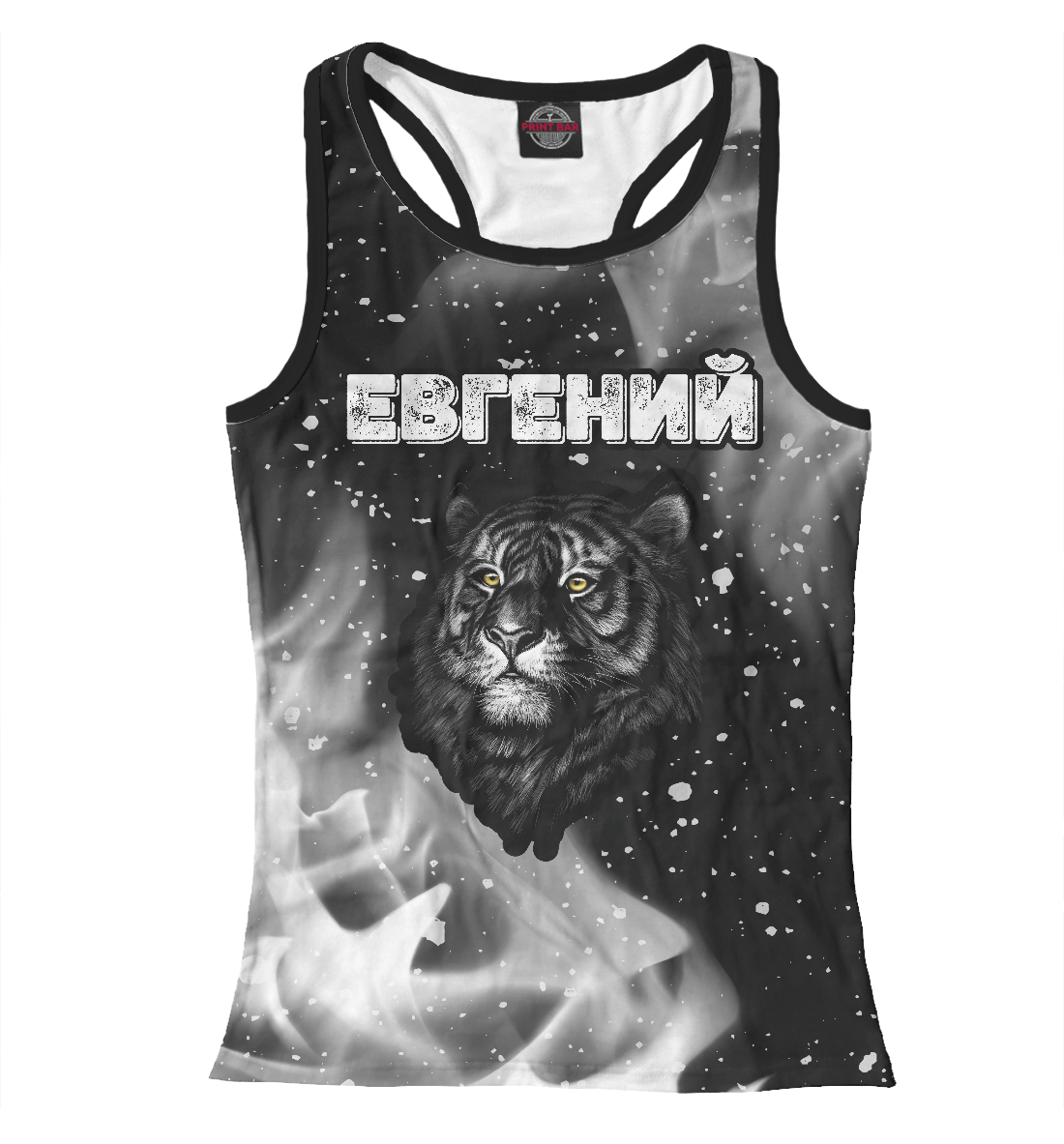 

Евгений / Тигр