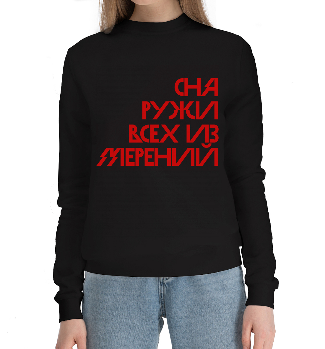 

Снаружи всех измерений