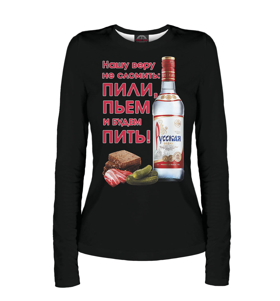 

Нашу веру не сломить
