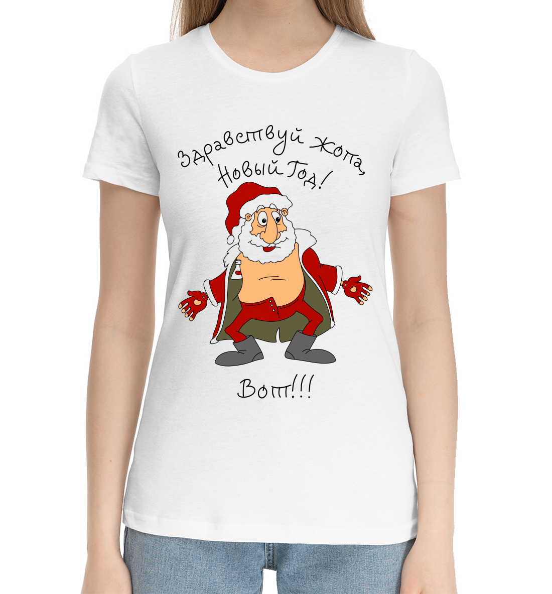 

Здравствуй жопа, Новый Год!