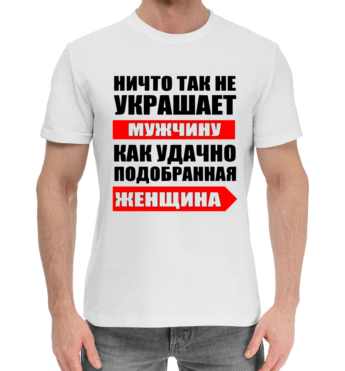 

Ничто так не украшает мужчину