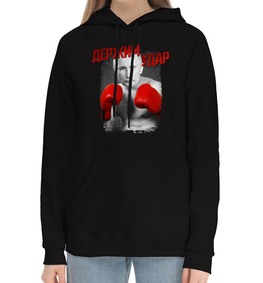 

Держим удар