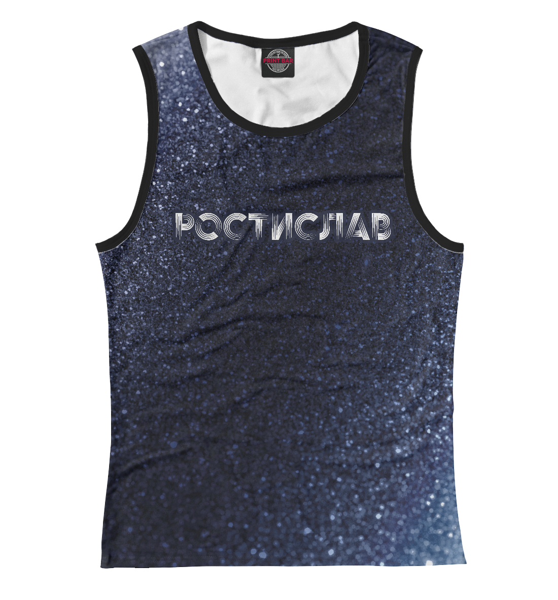 

Ростислав + Шум