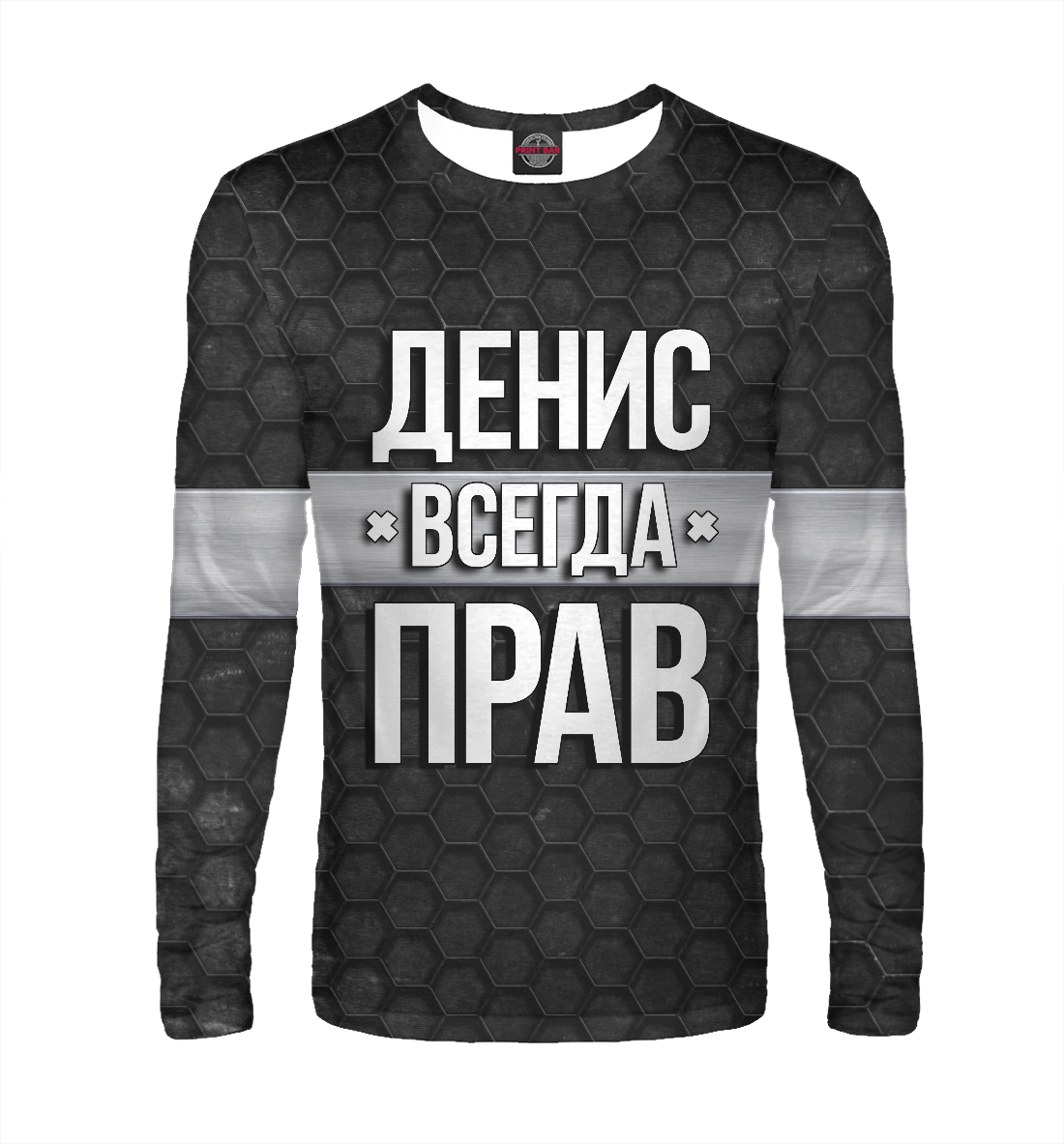 

Денис всегда прав