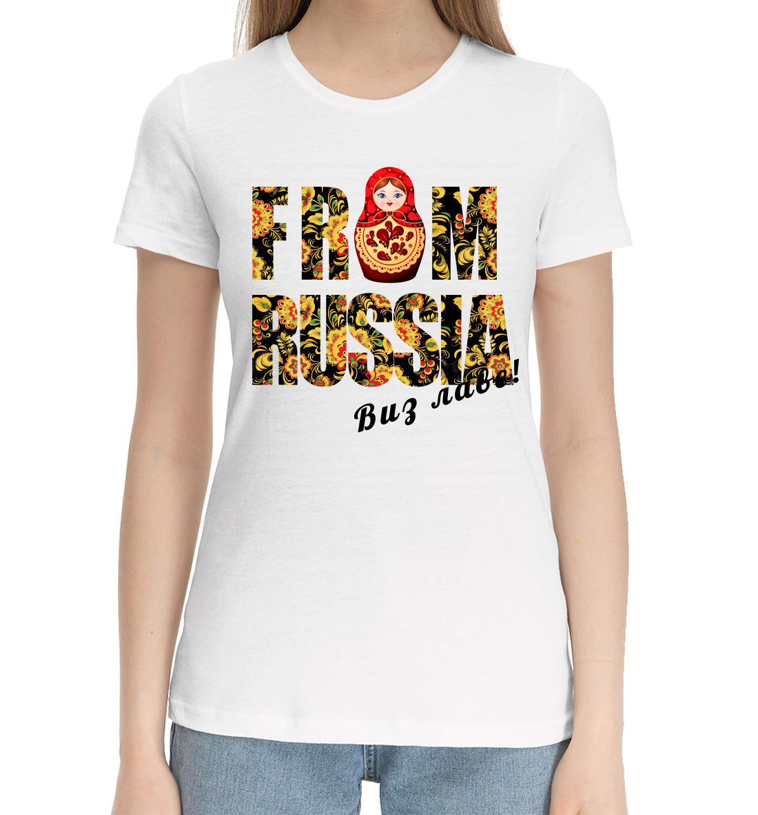 

From Russia