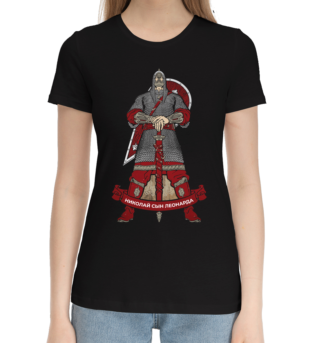 

Николай сын Леонарда