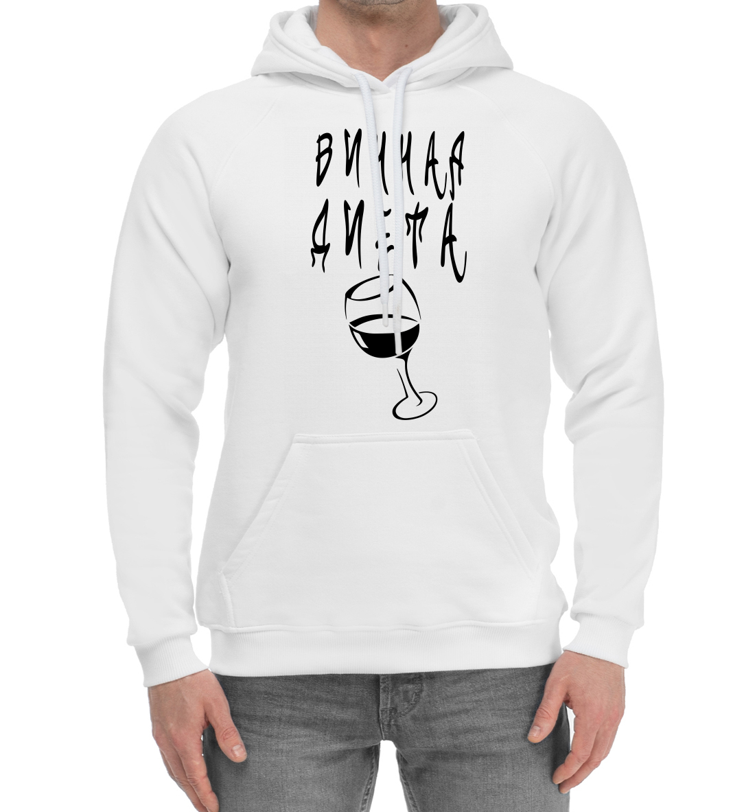 

Винная диета