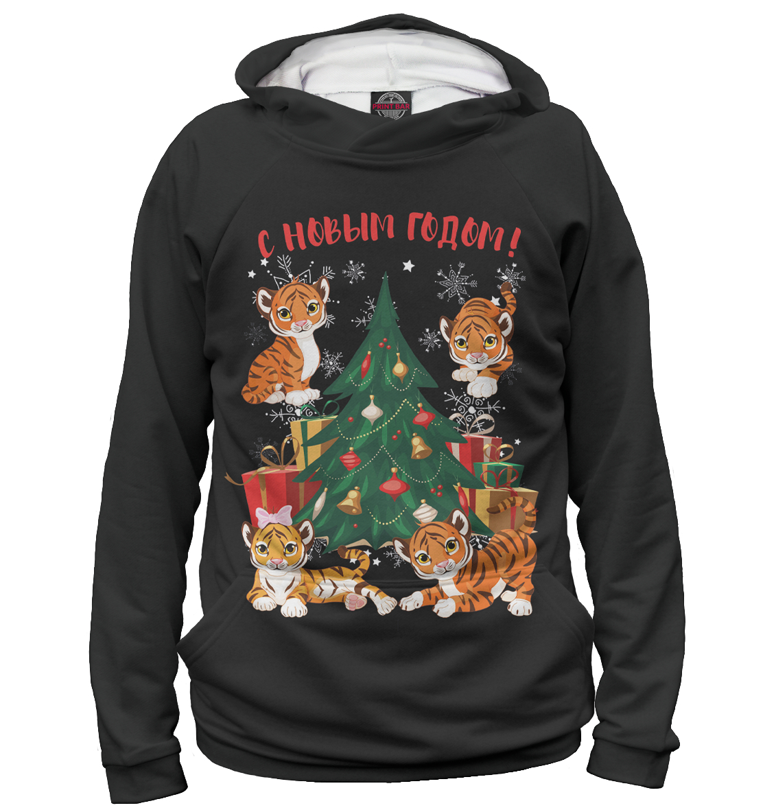 

С новым годом!